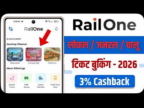UTS App बंद? 🚨 Every Mumbai Commuter Must Watch 🚨 Mumbai Local Ticket Book via RailOne app