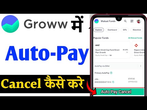 Grow app me autopay cancel kaise kare | Grow app me autopay kaise band kare