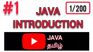 #1 JAVA INTRODUCTION | JAVA Tutorial Tamil | JAVA தமிழ் | OOPS Concept Tamil | JAVA in Tamil
