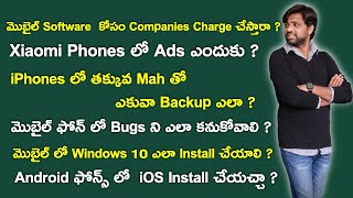 Can We Install Ios In Android Phones,Why Ads On Mobile Os,Why iPhones || In Telugu ||