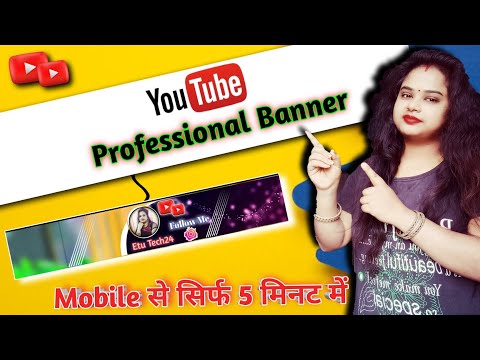 YouTube Banner kaisa banaye||Channel Banner kaise Banaen||How To Make YouTube Banner||Banner Art||