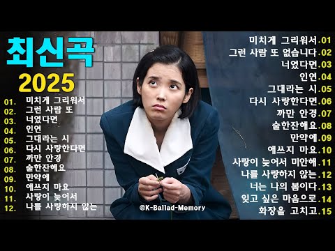 🎵 마음을 울리는 멜로디 – 엄선한 K-드라마 OST 100곡 | 일할 때 듣기 좋은 감성 발라드