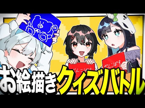 【ラウンジお絵描きクイズバトル】めめらてこぱすの絵が上手い奴は誰だ、画伯最強決定戦【めめらてこぱす/視点：ぜんこぱす】