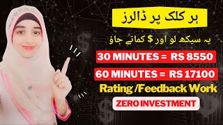 Earn 10$ Per Simple Feedback | Online Earning Without Investment