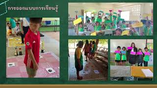 “CODING Achievement Awards”ประเภท Unplugged Coding ระดับ ประถมศึกษา
