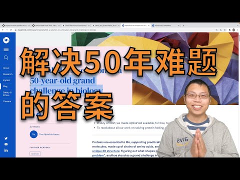 AlphaFold 2 论文精读【论文精读】