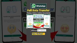 WhatsApp Data Transfer From Android to Android | How to Transfer WhatsApp / WhatsApp Chat Transfer