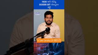 Friend అని నమ్మి Backdoor jobకి డబ్బులు కట్టి | CYC CLIPS #softwarejobs #fakeexperience