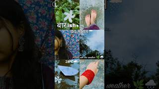 layout ideas for rainy day/ layout ideas for rainy season #Rain#rainyday #explorepage #viralreels