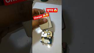 charger repair