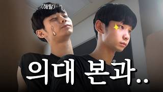 Vlog of a Seoul National University medical student slowly dying