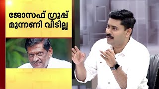 'ജോസ് കെ മാണിയെക്കൊണ്ട് ഉപകാരം ഉണ്ടായത് പി.ജെ ജോസഫിന്; കേരളാ കോൺ​ഗ്രസ് UDF തലവേദനയാവും'| Jose K Mani