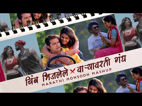 Monsoon Marathi Love Mashup | Marathi Lofi | Marathi Love Songs | Rain Mashup | Electrolesh