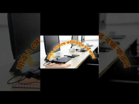 Turn off the computer in just 2 seconds. #projukty #computer #shorcut #crazy