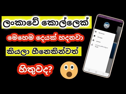 world in  one Sri lankan boy make mobile application 10work in this application|Sinhala