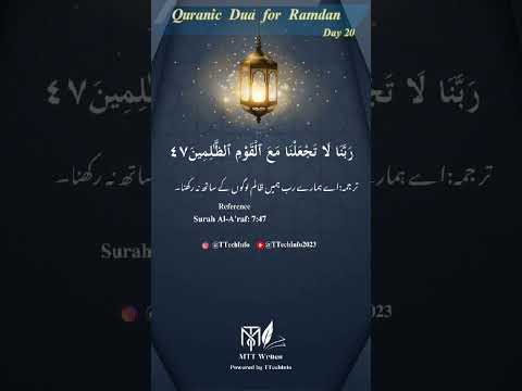 surah Al-Araf | Powerful Ayat #quran #allah #mttwrites #quranicblessings #islamicshorts #shorts