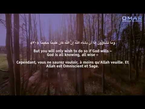 Surah Al Insan   Emotional   سورة الإنسان