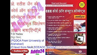 CCC COURSE