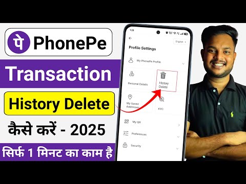 How to delete Phone Pay history | Delete Phone Pay history | Phonepe history kaise delete kare