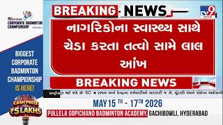 Gujarat Launches Major Food Purity Campaign | 4193 Units Inspected | TV9Gujarati