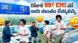ROJU KI 99₹ EMI THO CAR SONTHAM CHESKOVACHU | BEST SECOND HAND CAR SELLER | CARS 24 BACHUPALLY