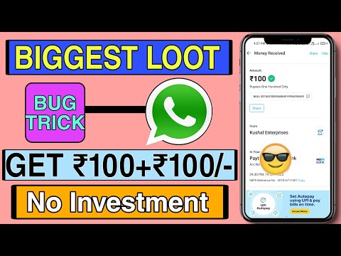 WhatsApp Biggest Loot Earn (₹500/-) Daily 🤑// Today New Software Loot // Unlimited Trick 🔥//