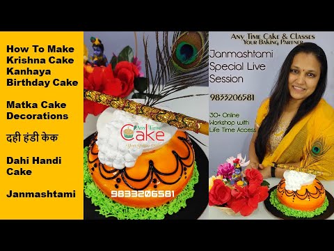 How To Make Krishna Cake Kanhaya Birthday Cake | Matka Cake Decorations दही हंडी केक Dahi handi cake