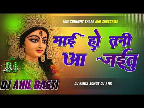 Mai Ho Tani Aa Jaitu dj malai mugic remix Navratri old dj remix songs insta veril song Hard Bassmix