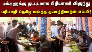 Deputy CM Udhayanidhi Birthday : பிரியாணி பரிமாறி நெகிழ வைத்த Dhayanidhi Maran MP! | Kalaignar News