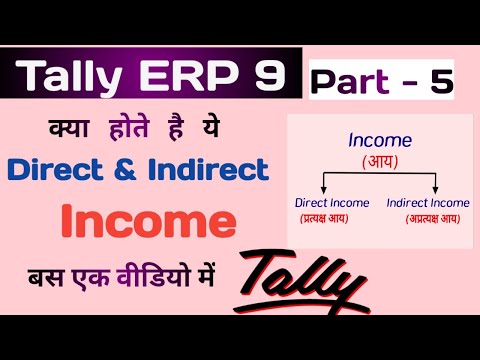 Direct and Indirect Income tally ERP 9 in 2022 !! Direct & Indirect income किसे कहते हैं