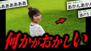 【あかん】99%の人がトラウマになる2chの怖すぎる話「里美さん」