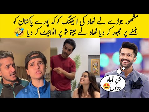 Fahad Mustafa Mimicry Viral Video | Fahad Mustafa invited them to his show