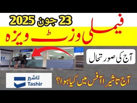 Family Visit visa stamping Start 🤔 | Saudia Arabia Family Visit visa Update 23 Jun 2025