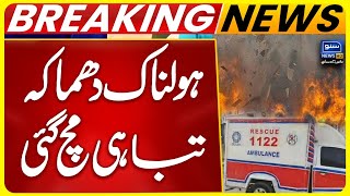 Shocking Incident in Rawalpindi | Breaking News | Suno News HD