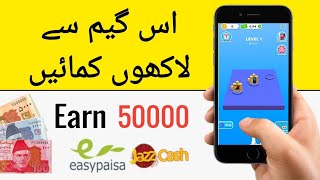How to Earn Money Online In Pakistan by Playing Games | Online in Pakistan for students