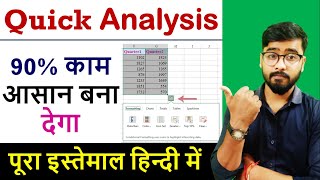 Excel Quick Analysis || Very important Option of Excel || [Hindi]