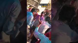 #holi #holikimasti #holikemaje#viralvideo #satisfyingvideo #mastitime #mastivlog  #totalfunnyvideo