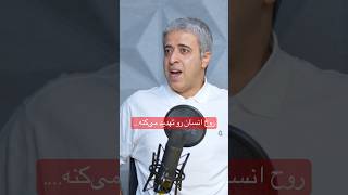 هوش مصنوعی روح انسان رو تهدید می‌کنه…#ایوب_آقاخانی #بازیگر #بازیگری #هوش_مصنوعی #ai