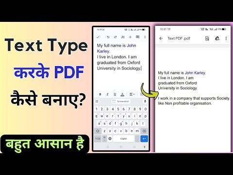 Text Ko Pdf Kaise Banaye । How To Make Text To Pdf File In Mobile । Tec Invent