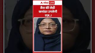 जैश की लेडी कमांडर उगलेगी राज़..!|ABPLIVE