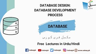 Database Design: Database Development Process, Computer Science Lecture | Sabaq.pk