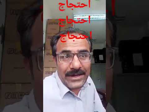 احتجاج | voice of Punjab Employee's | Rehman Bajwa | insha'Allah 10 July civil secretariat Lahore