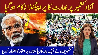 Indian Propaganda against Azad Kashmir FAILED | Protestors SHAKE HAND with PAK Govt | Neelam Aslam