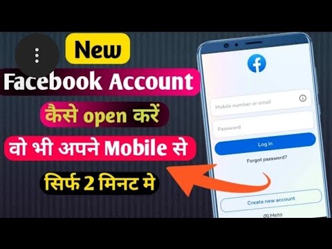 Facebook account kaise open kare | How to create Facebook account | Facebook I'd kaise banate hai