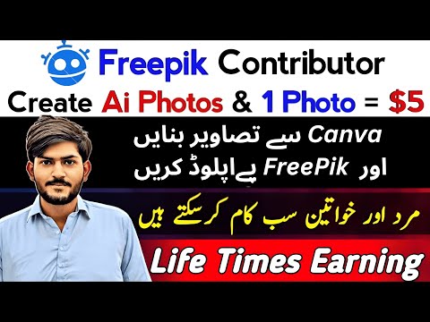 How to upload images on freepik by using canva || freepik contributor|| Asif Xpert