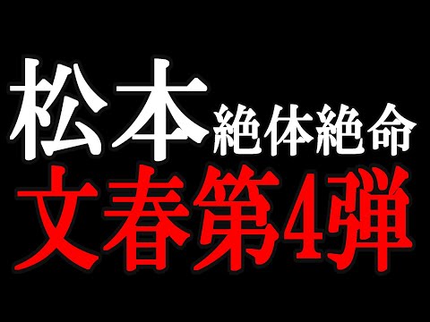 【２ｃｈ速報】『えらい目に遭うぞ！』【ゆっくり】