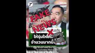 Digital Battlefield: Cambodia's ‘Fake News Ecosystem’
