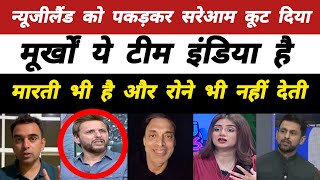 IND Vs NZ Pakistani Reaction | Pak Reaction Today Match | Pak Media on India latest | Pak Reacts