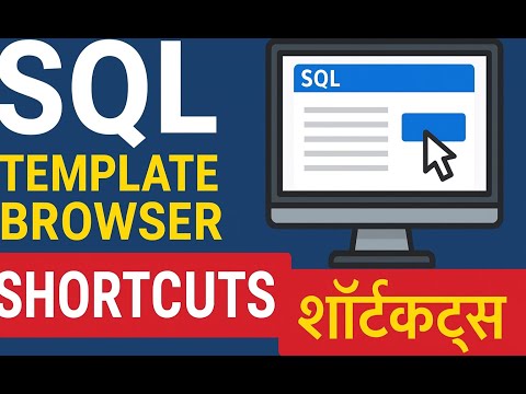#SQL Work Smarter with SQL Template Browser Shortcuts 🚀 | Tips & Tricks #4