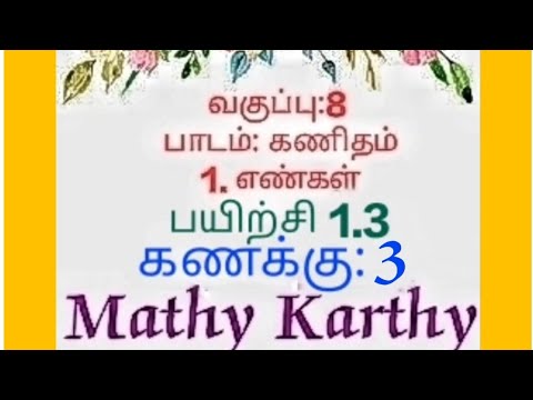 8th maths Exercise 1.3 sum3 Chapter1.Numbers/எட்டாம் வகுப்பு கணிதம் பாடம்1.எண்கள் பயிற்சி1.3 கணக்கு3